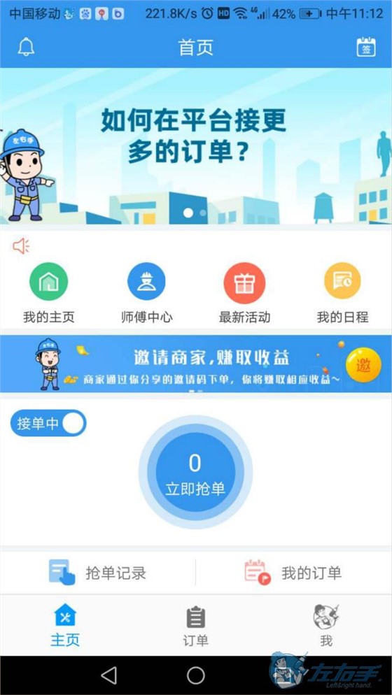 網(wǎng)上家具安裝接單app推薦，網(wǎng)上家居安裝接單app哪個好