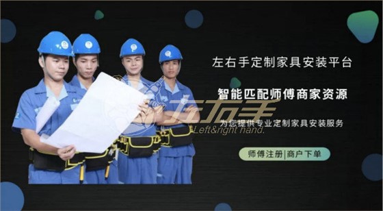 家具安裝師傅自我介紹，好的家具安裝師傅推薦