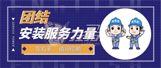 安裝師傅介紹，安裝師傅團(tuán)隊(duì)介紹