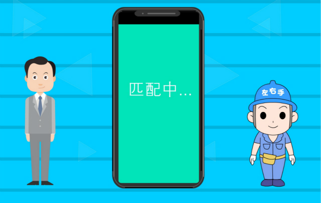 如何在左右手安裝平臺(tái)下單接單？點(diǎn)擊視屏快速了解！
