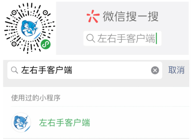左右手下單小程序上線，點擊快速下單找?guī)煾担? title=