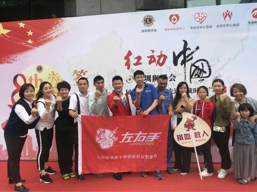 左右手家居—伸出你的左右手，獻(xiàn)出一滴血，一片真情