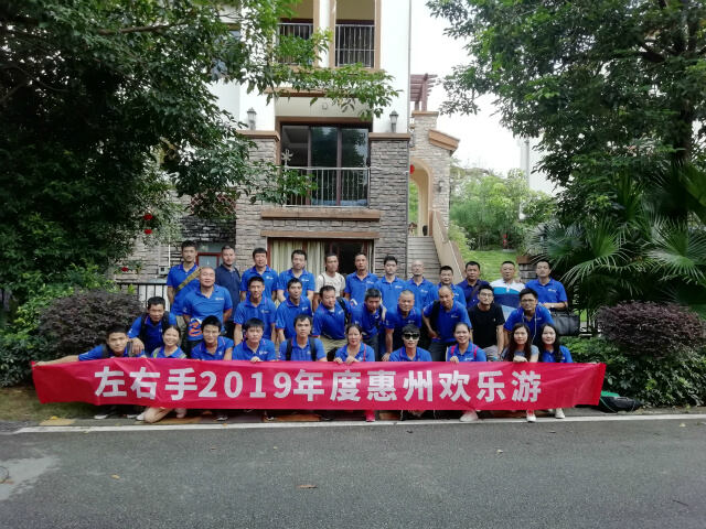 左右手平臺安裝師傅出游福利-用心生活！開心工作！