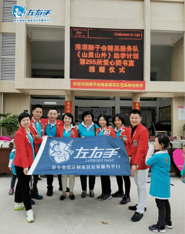 深圳獅子會(huì)愛(ài)心服務(wù)隊(duì)-愛(ài)心行（4 (1)