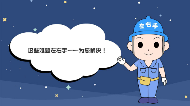 突破行業(yè)發(fā)展瓶頸，合作實(shí)現(xiàn)共贏 | 左右手2019年度全國(guó)城市服務(wù)商