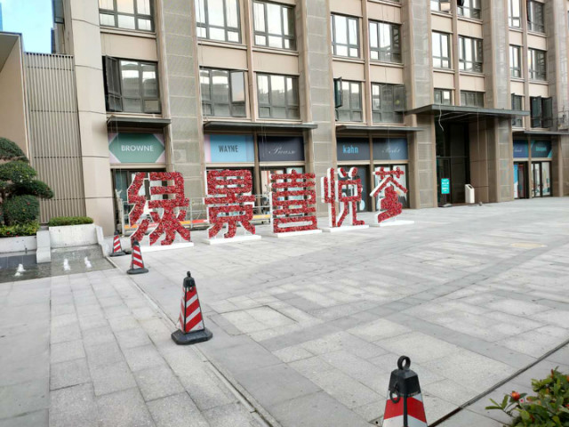 給力！帶你揭秘“珠海綠景喜悅薈”金牌櫥柜安裝工程現(xiàn)場(chǎng)！