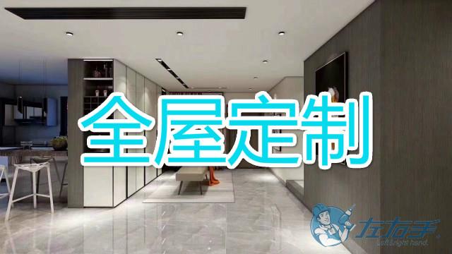 全屋定制家具安裝步驟介紹，全屋定制家具安裝注意事項