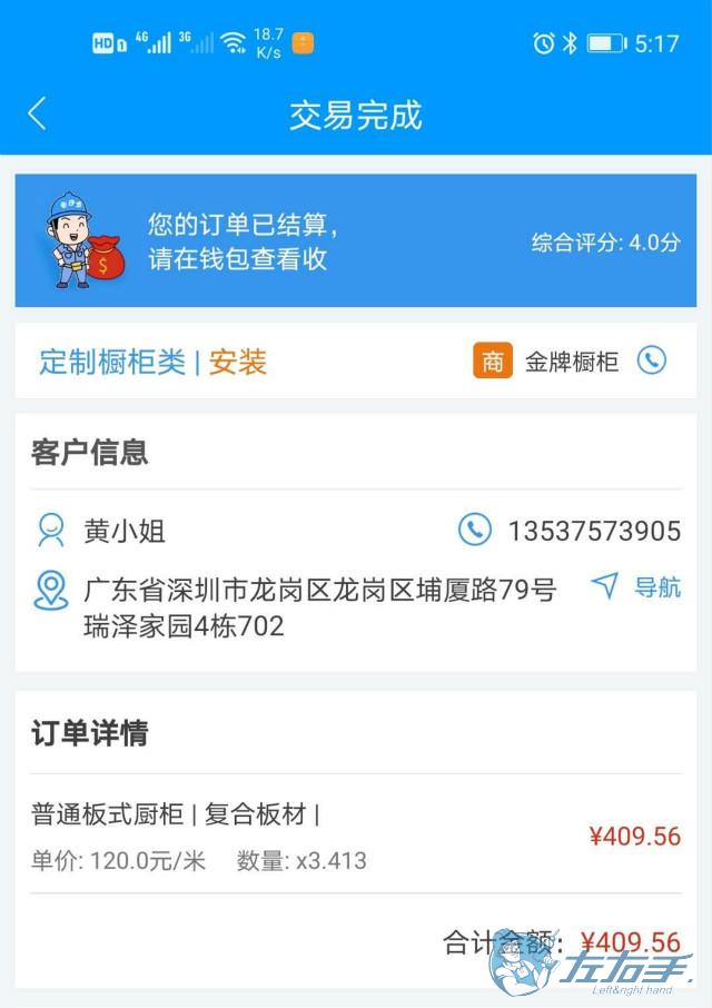 安裝師傅接單app哪個好，師傅接單app推薦