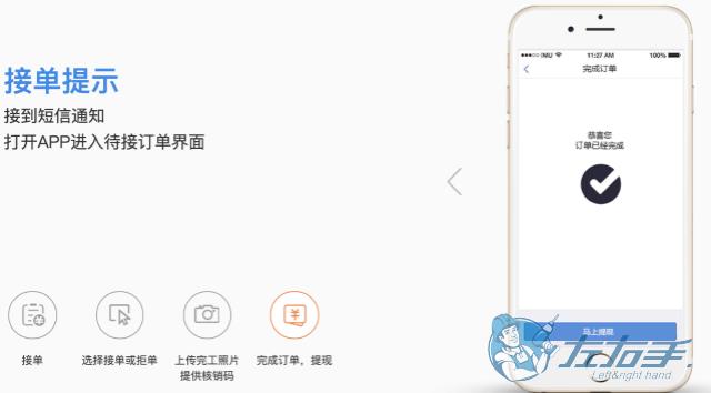 家具安裝工接單app軟件哪個(gè)好，家具安裝工接單app推薦