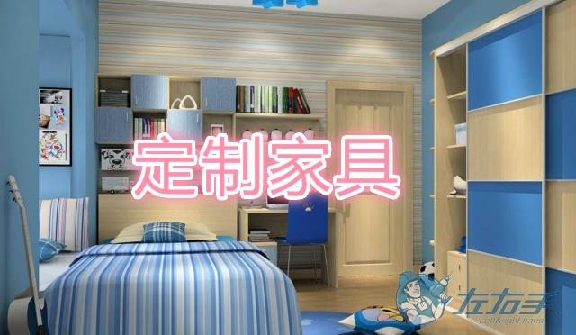 定制家具安裝收費標準，定制家具參考報價