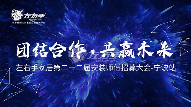 左右手第22屆師傅招聘會即將舉行！