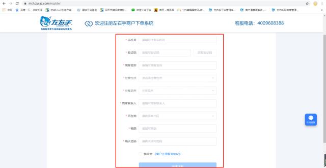 商戶(hù)通注冊(cè)賬號(hào)