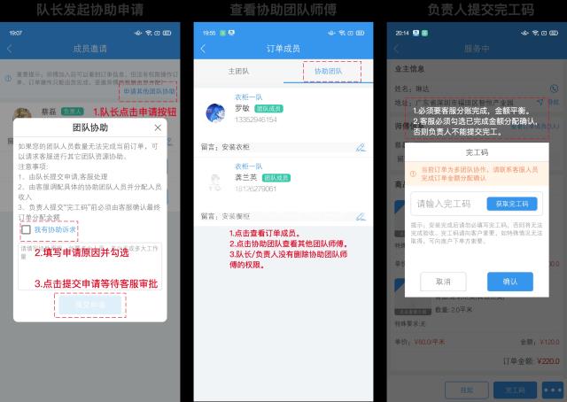 服務(wù)商后臺(tái)管理系統(tǒng)最新功能強(qiáng)勢(shì)來襲！