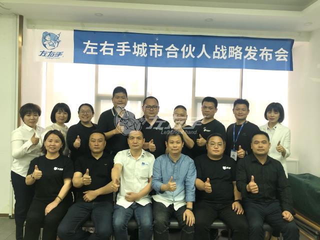 億元新程，再征200城——左右手首批城市合伙人正式成立！