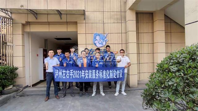 強強聯(lián)手，使命必達，共同創(chuàng)辦安裝服務公司