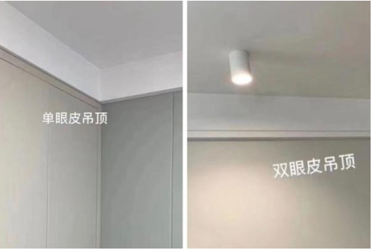 吊頂設(shè)計(jì)造型;傳統(tǒng)吊頂out了！現(xiàn)在都流行雙眼皮吊頂