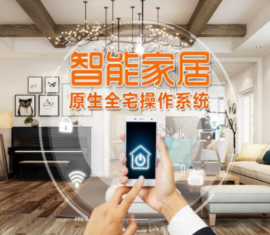 智能家居加盟設計，哪些家庭更適合智能家居？