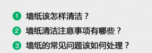 墻紙品牌廠家：墻紙的日常清潔要怎么做？