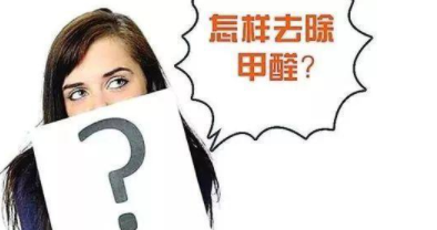 新房裝修設(shè)計(jì)流程，新房家具味道大的原因是什么？