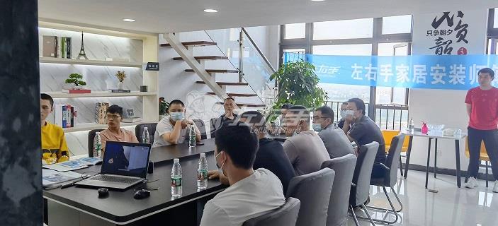 左右手廣東東莞服務(wù)商召開安裝師傅招募大會(huì)！
