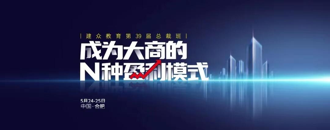 【建眾&左右手】疫情常態(tài)下，經(jīng)銷商如何找準(zhǔn)新的盈利模式，突破困局？