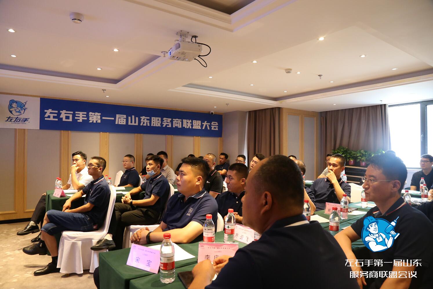 左右手山東服務(wù)商齊聚，只為這場(chǎng)不容錯(cuò)過的會(huì)議