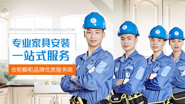 專業(yè)家具安裝服務(wù)平臺(tái)，行業(yè)的必然趨勢(shì)